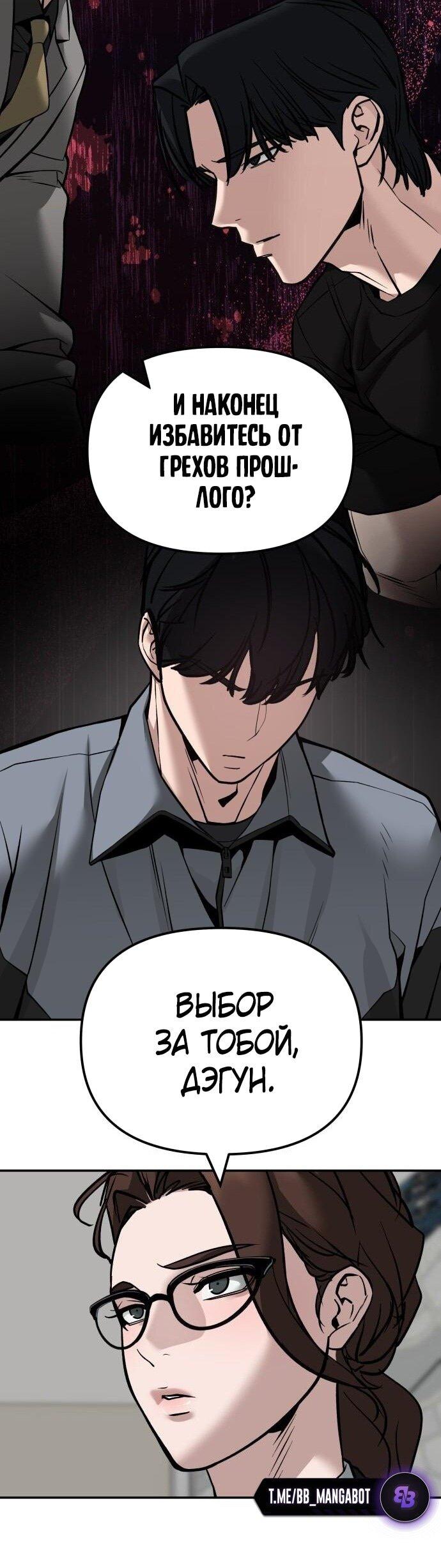 Read Непобедимый Проект Ильджин RU Manga Online
