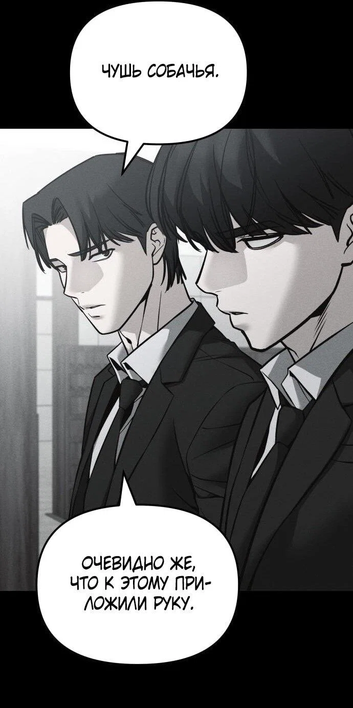 Read Непобедимый Проект Ильджин RU Manga Online