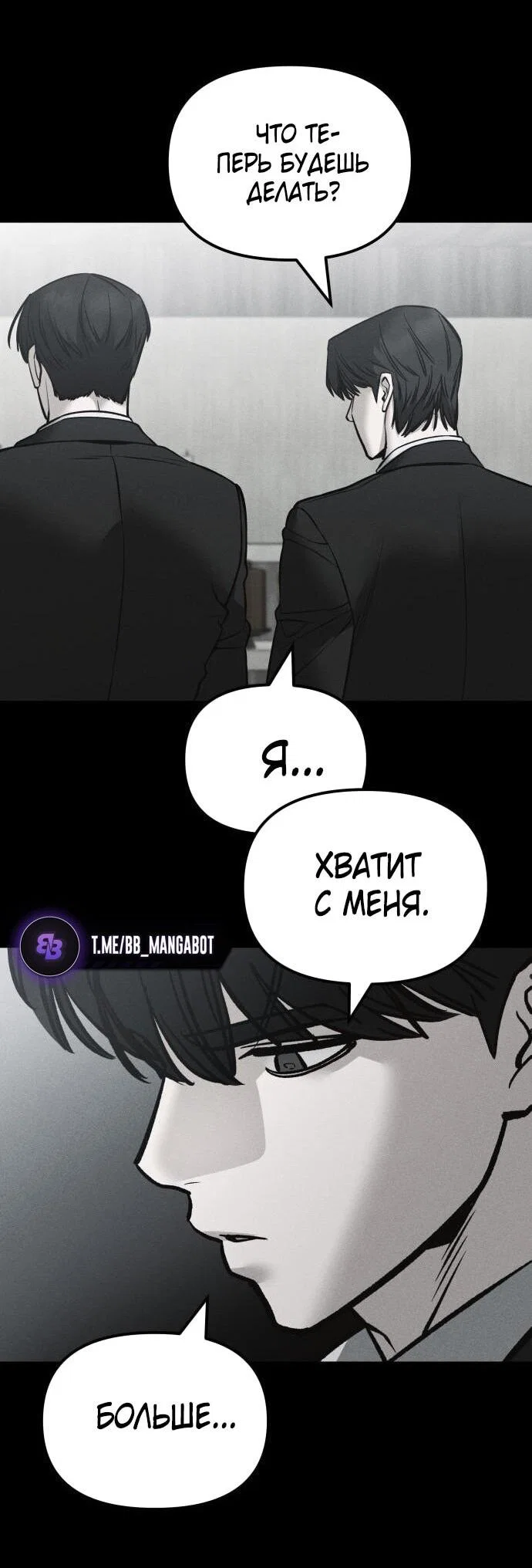 Read Непобедимый Проект Ильджин RU Manga Online