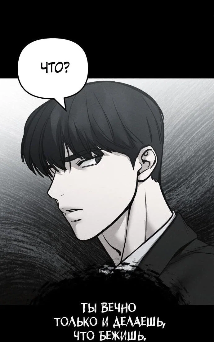Read Непобедимый Проект Ильджин RU Manga Online