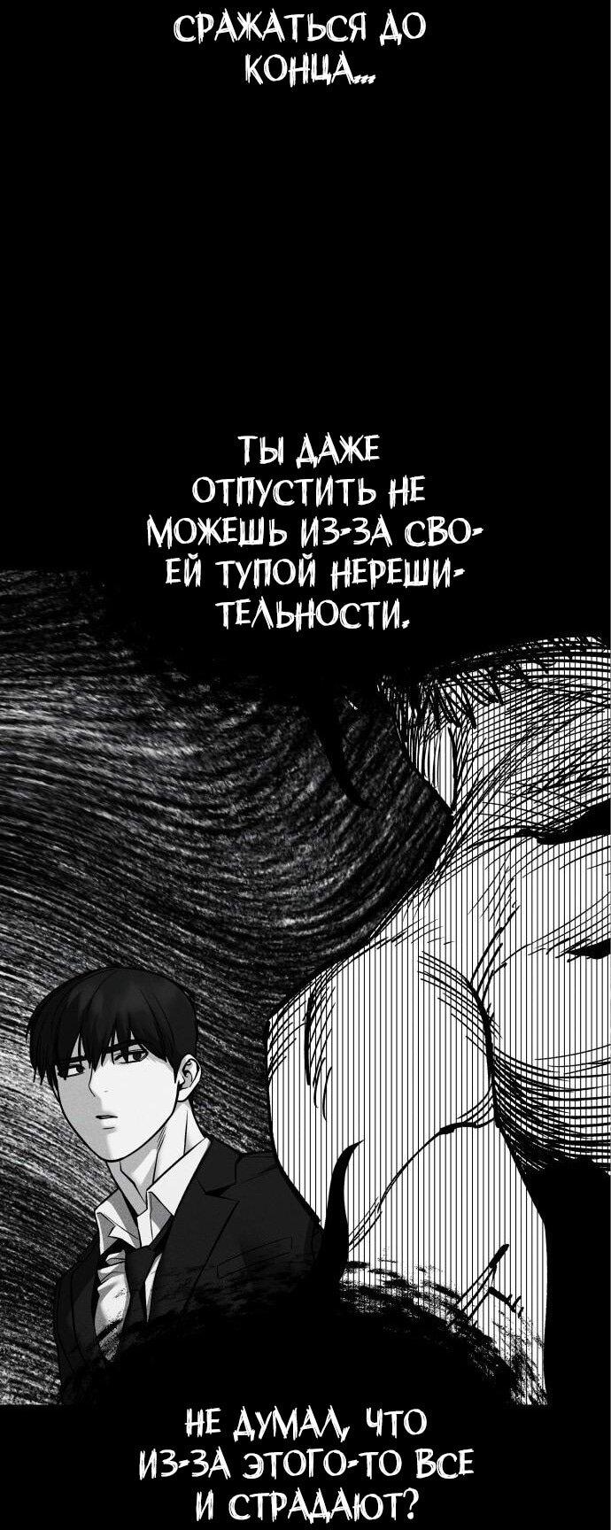 Read Непобедимый Проект Ильджин RU Manga Online