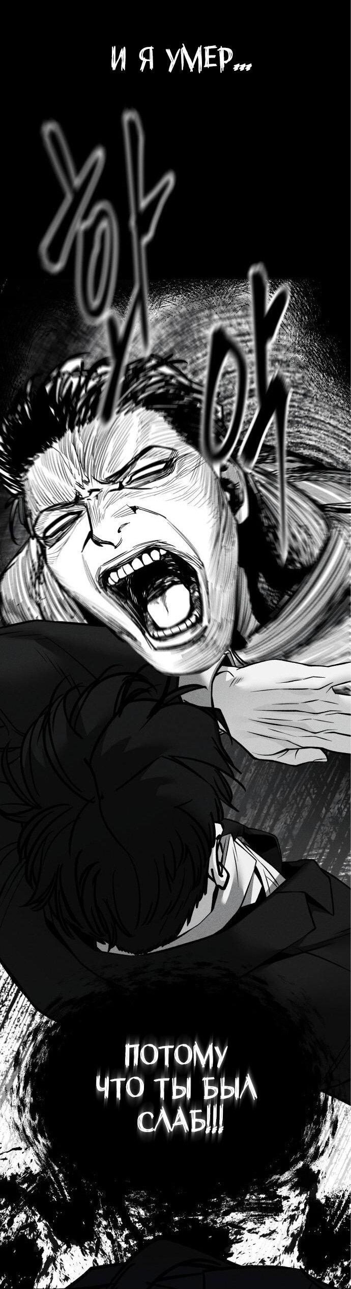 Read Непобедимый Проект Ильджин RU Manga Online