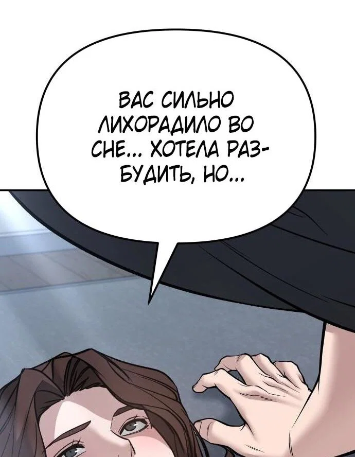 Read Непобедимый Проект Ильджин RU Manga Online
