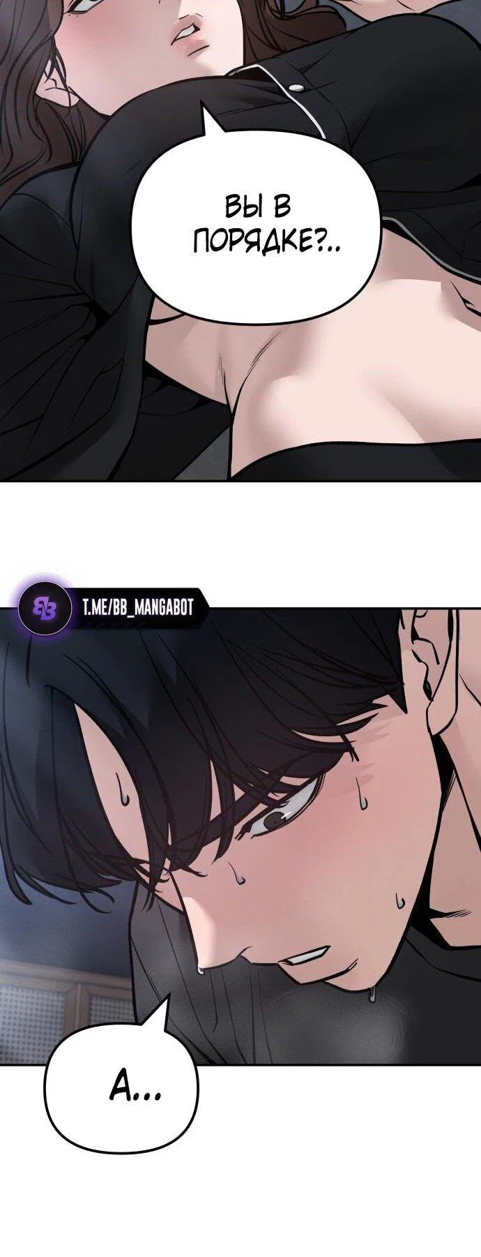 Read Непобедимый Проект Ильджин RU Manga Online