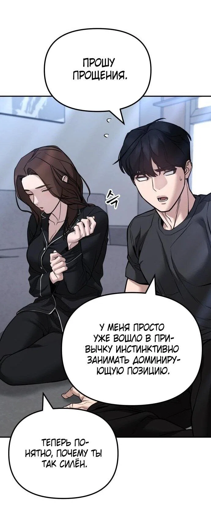 Read Непобедимый Проект Ильджин RU Manga Online