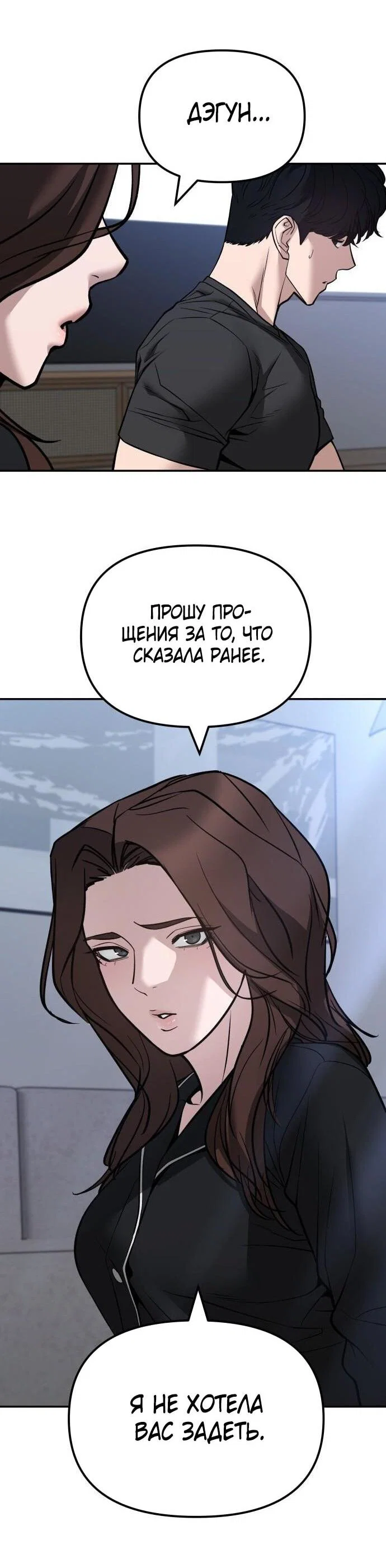 Read Непобедимый Проект Ильджин RU Manga Online
