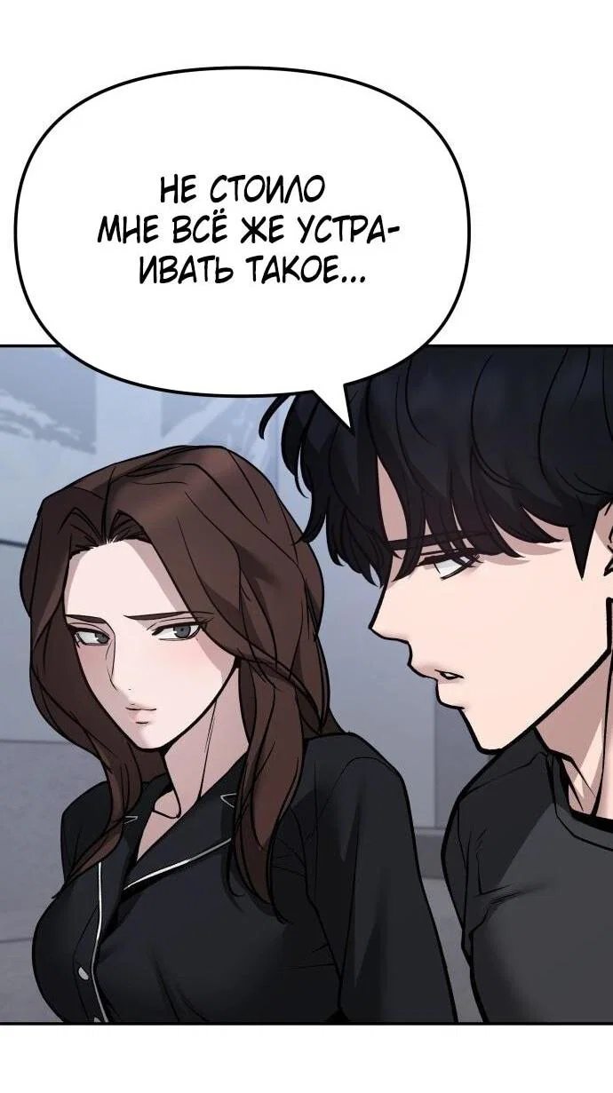 Read Непобедимый Проект Ильджин RU Manga Online