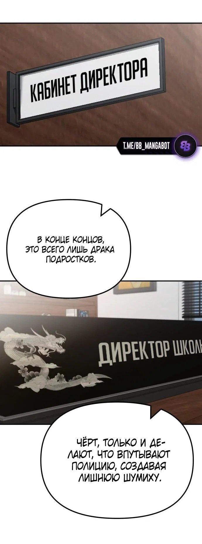 Read Непобедимый Проект Ильджин RU Manga Online