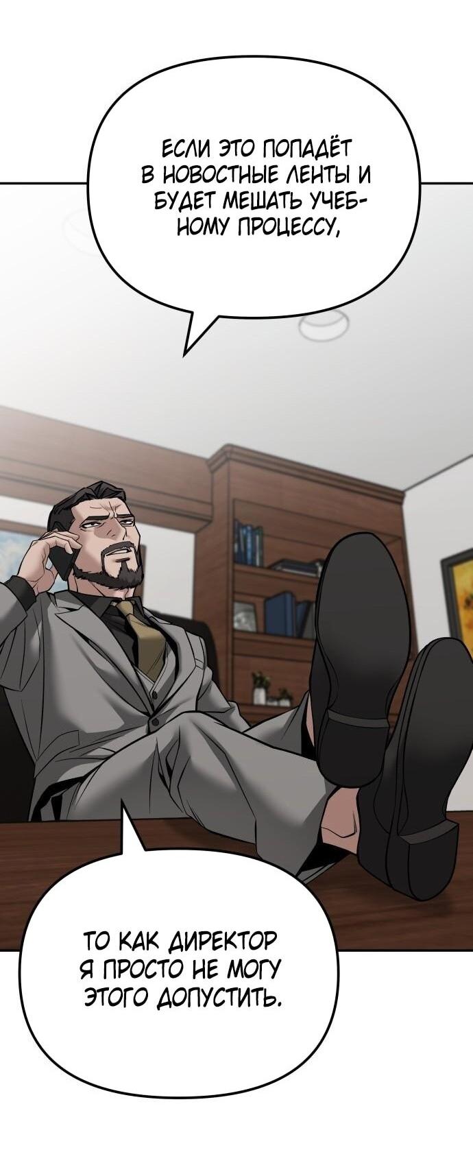 Read Непобедимый Проект Ильджин RU Manga Online