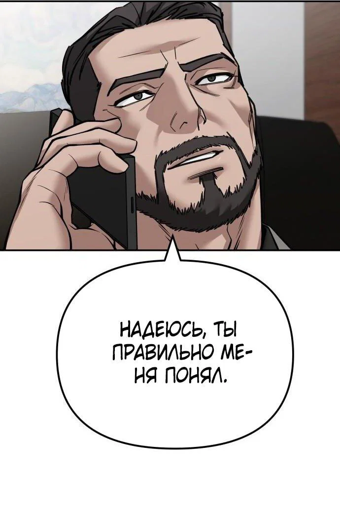 Read Непобедимый Проект Ильджин RU Manga Online
