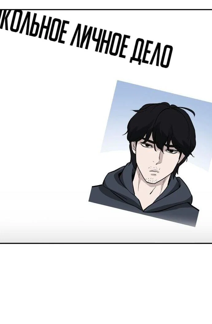 Read Непобедимый Проект Ильджин RU Manga Online