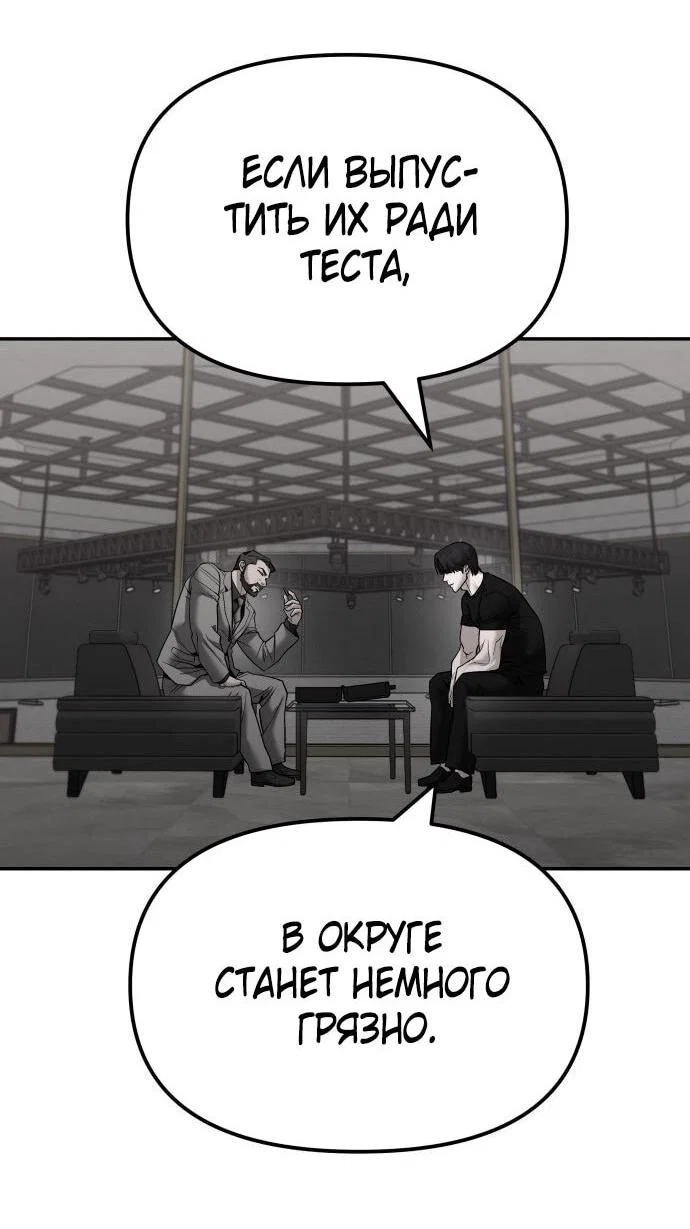 Read Непобедимый Проект Ильджин RU Manga Online