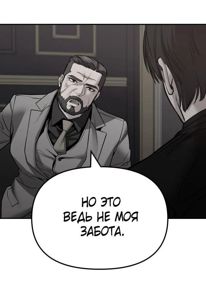 Read Непобедимый Проект Ильджин RU Manga Online