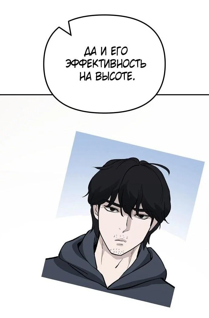 Read Непобедимый Проект Ильджин RU Manga Online