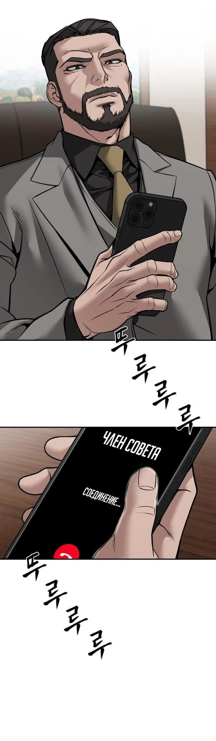 Read Непобедимый Проект Ильджин RU Manga Online