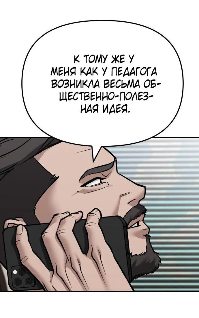 Read Непобедимый Проект Ильджин RU Manga Online