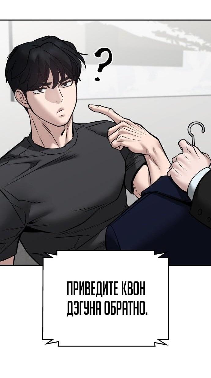 Read Непобедимый Проект Ильджин RU Manga Online