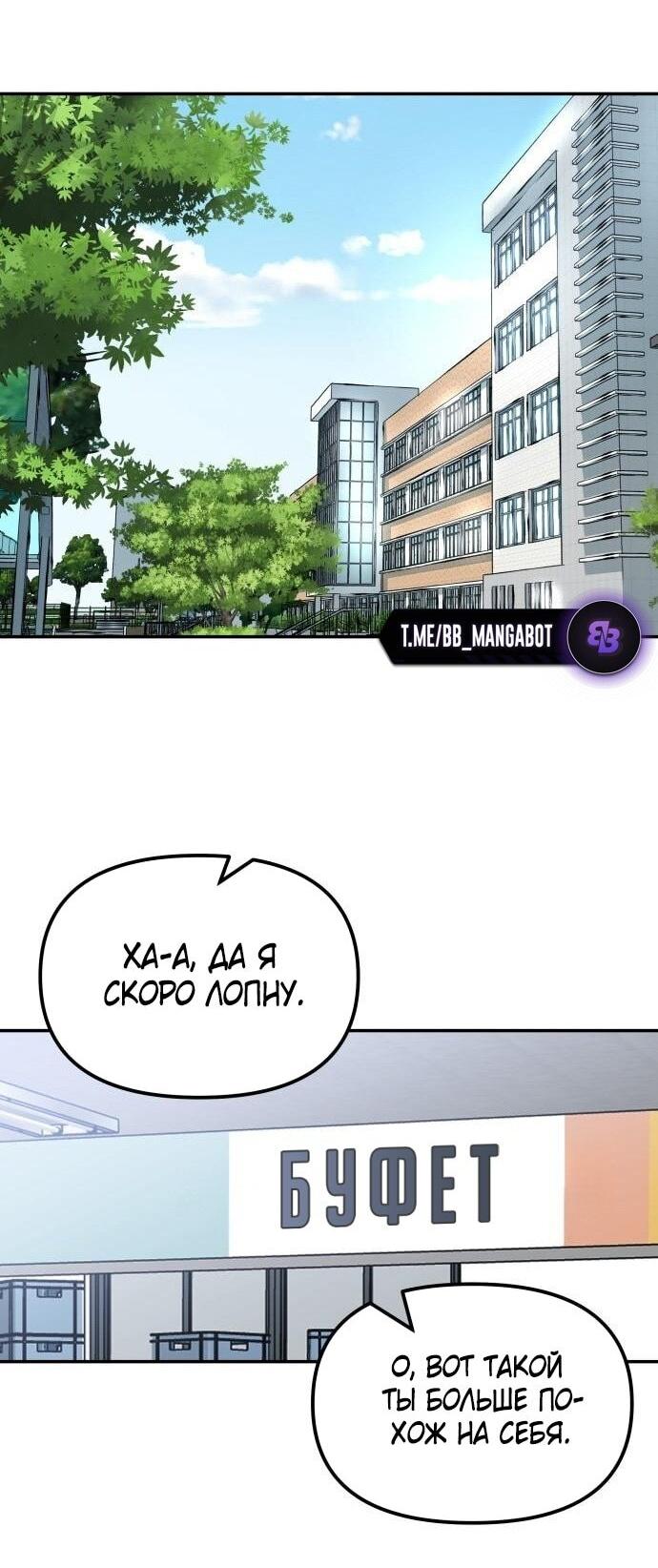Read Непобедимый Проект Ильджин RU Manga Online