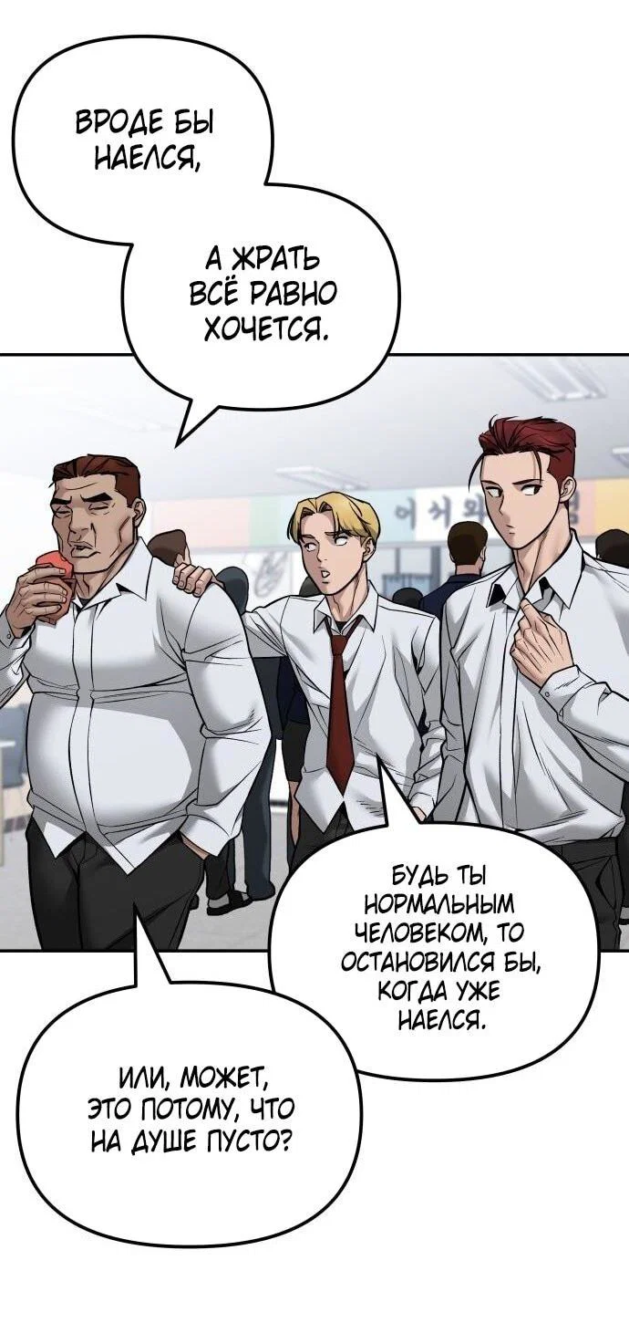Read Непобедимый Проект Ильджин RU Manga Online