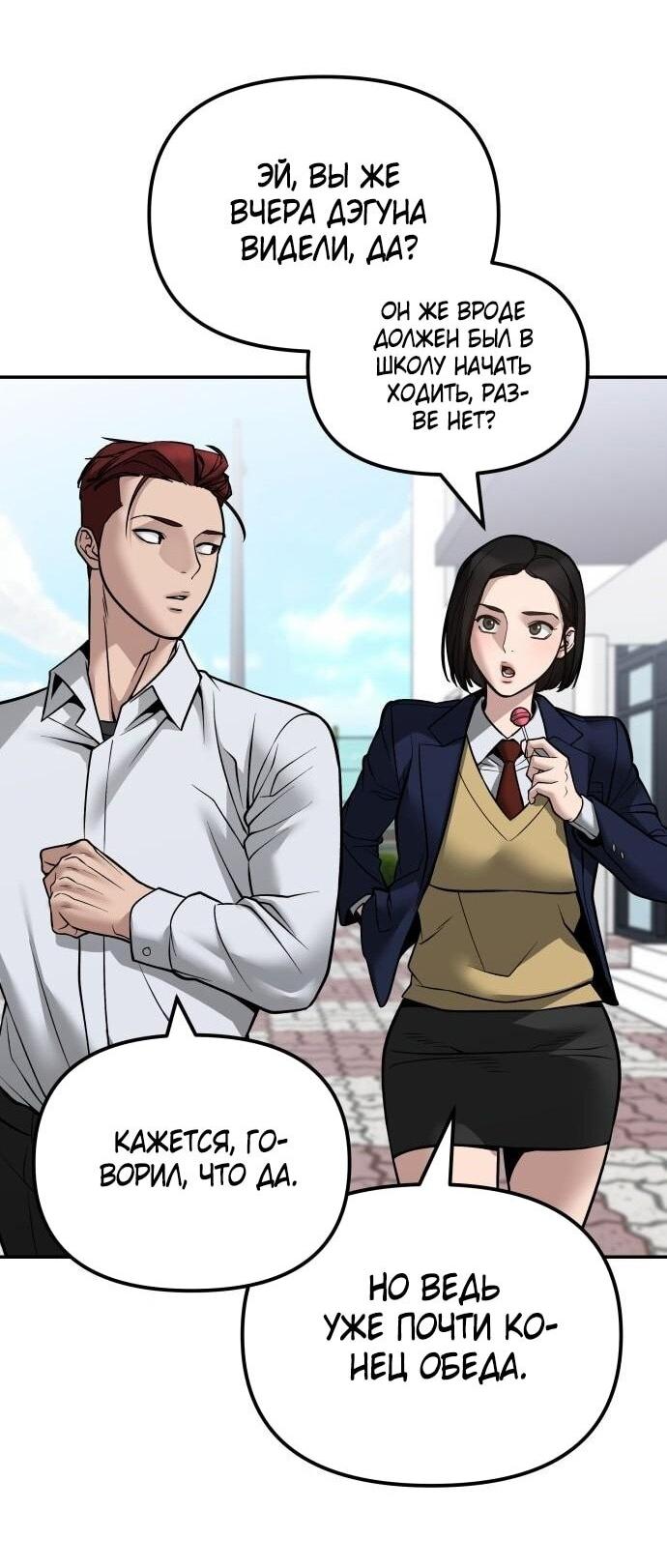 Read Непобедимый Проект Ильджин RU Manga Online