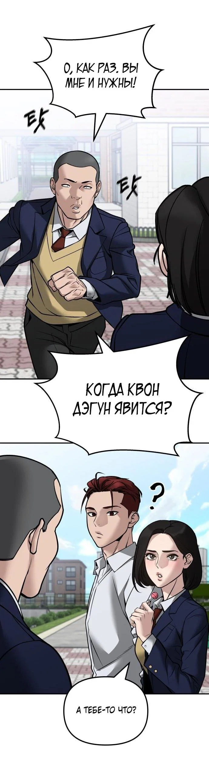Read Непобедимый Проект Ильджин RU Manga Online