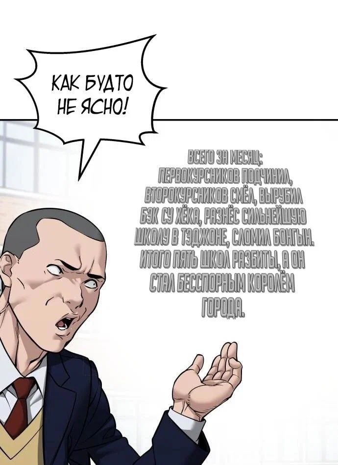 Read Непобедимый Проект Ильджин RU Manga Online