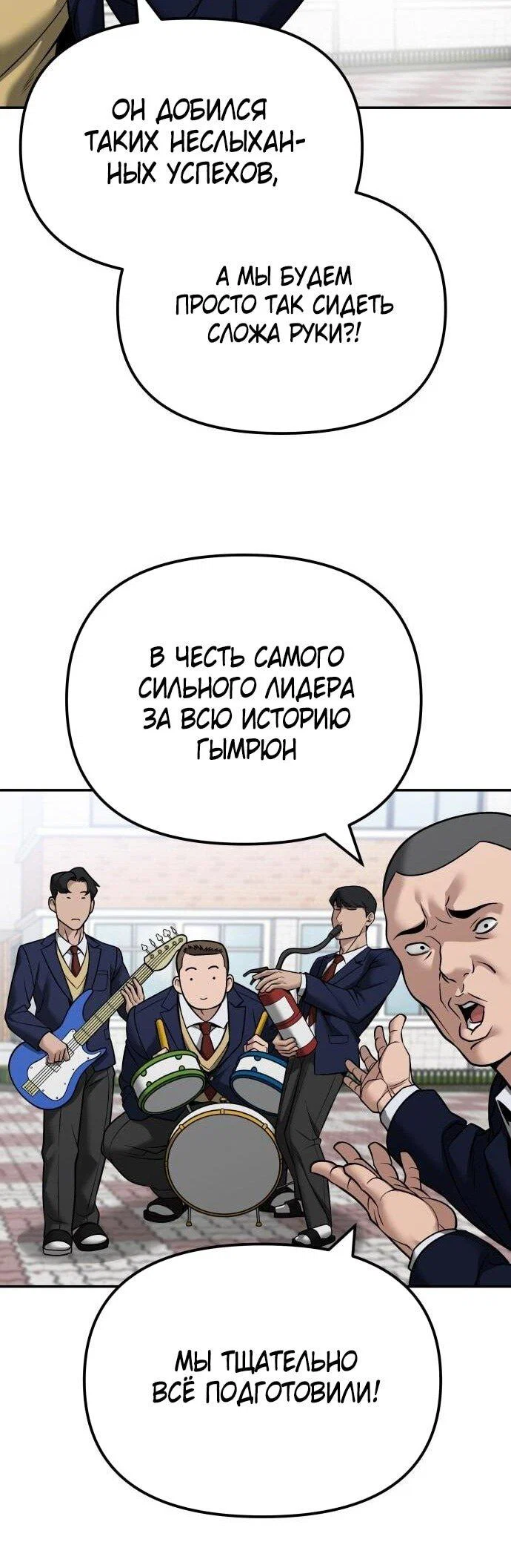 Read Непобедимый Проект Ильджин RU Manga Online