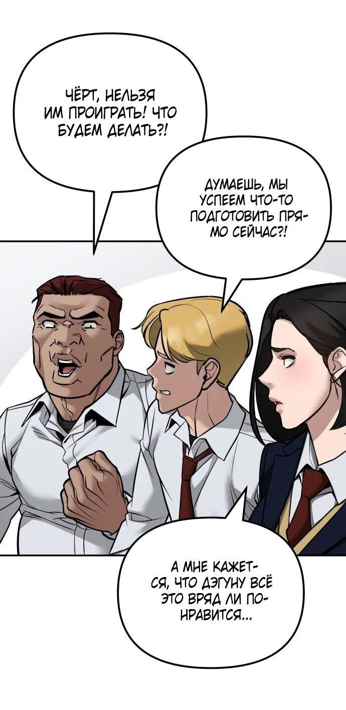 Read Непобедимый Проект Ильджин RU Manga Online