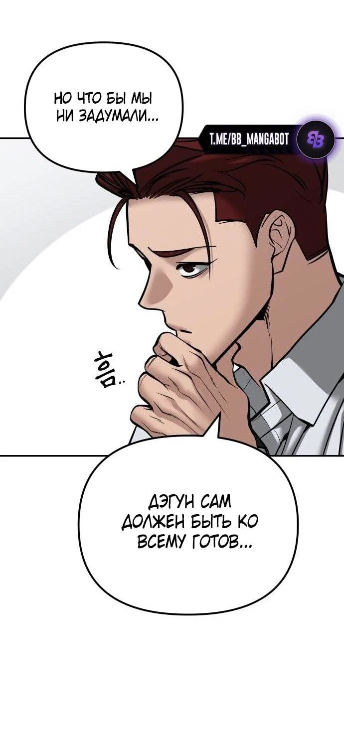 Read Непобедимый Проект Ильджин RU Manga Online