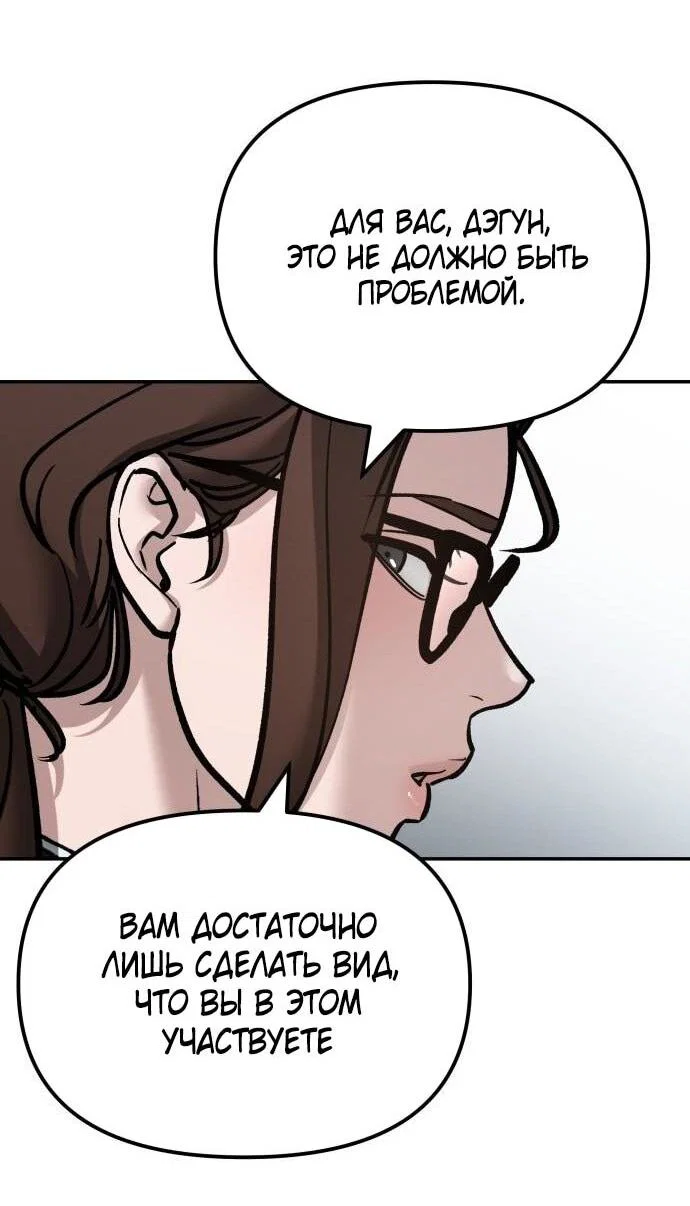 Read Непобедимый Проект Ильджин RU Manga Online