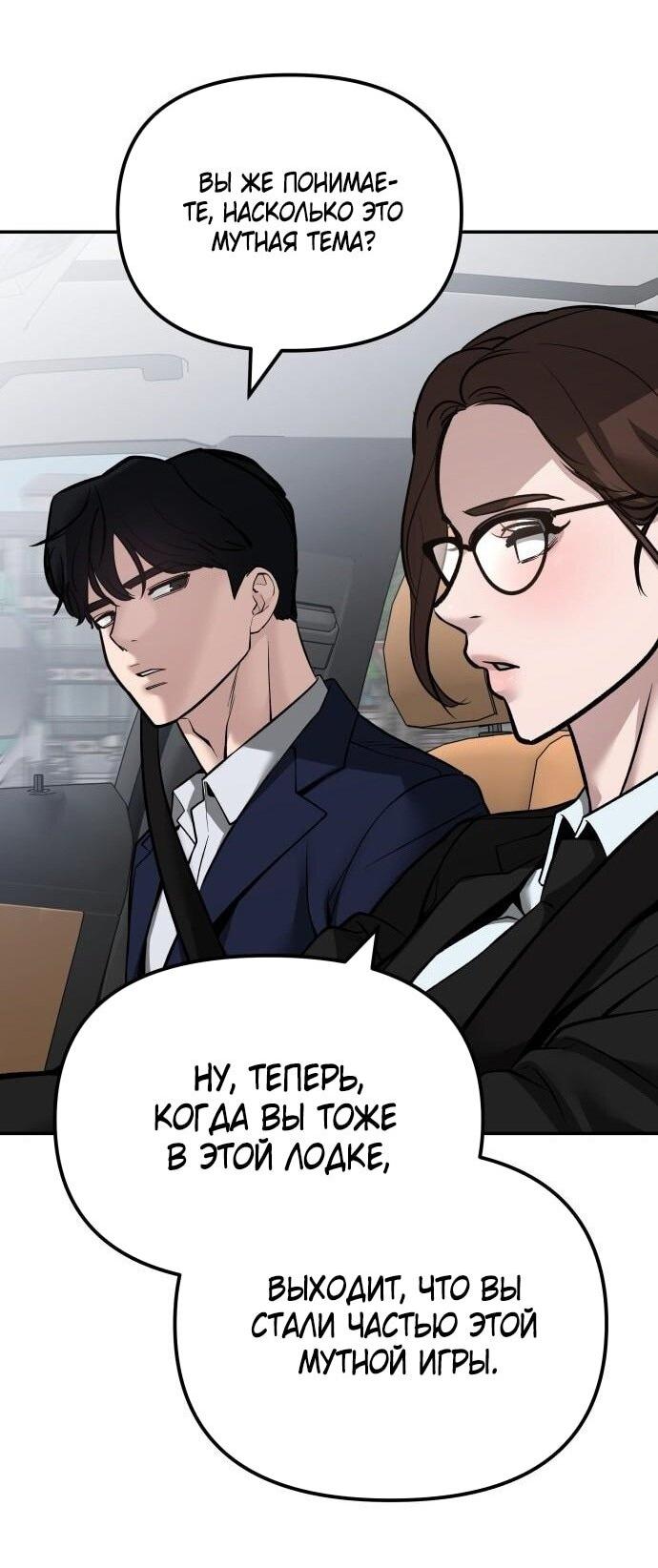 Read Непобедимый Проект Ильджин RU Manga Online