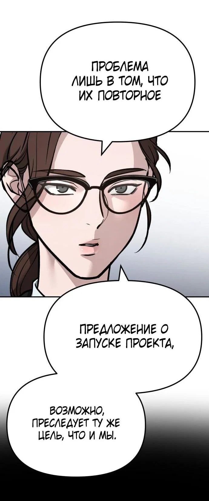 Read Непобедимый Проект Ильджин RU Manga Online