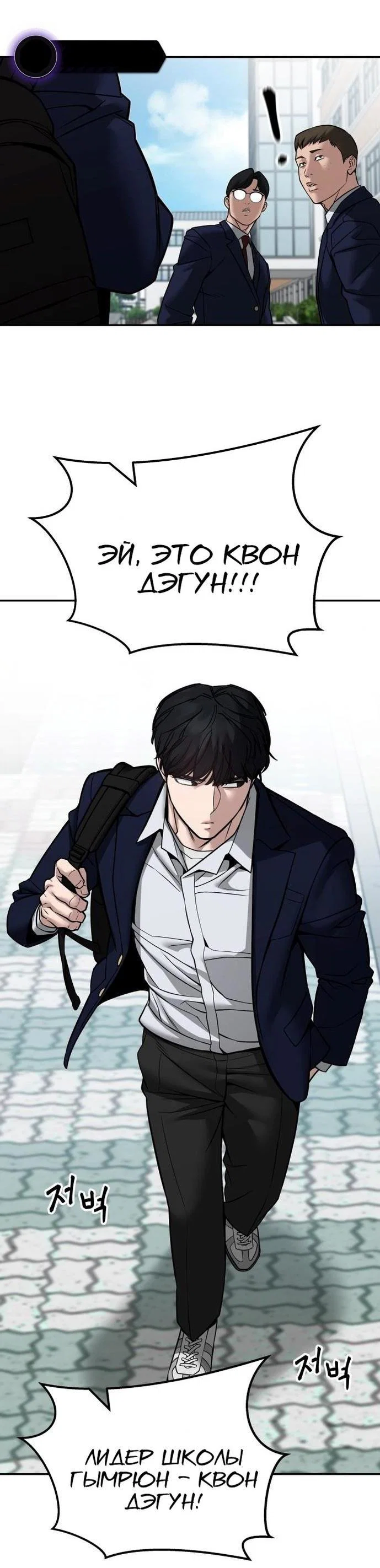 Read Непобедимый Проект Ильджин RU Manga Online