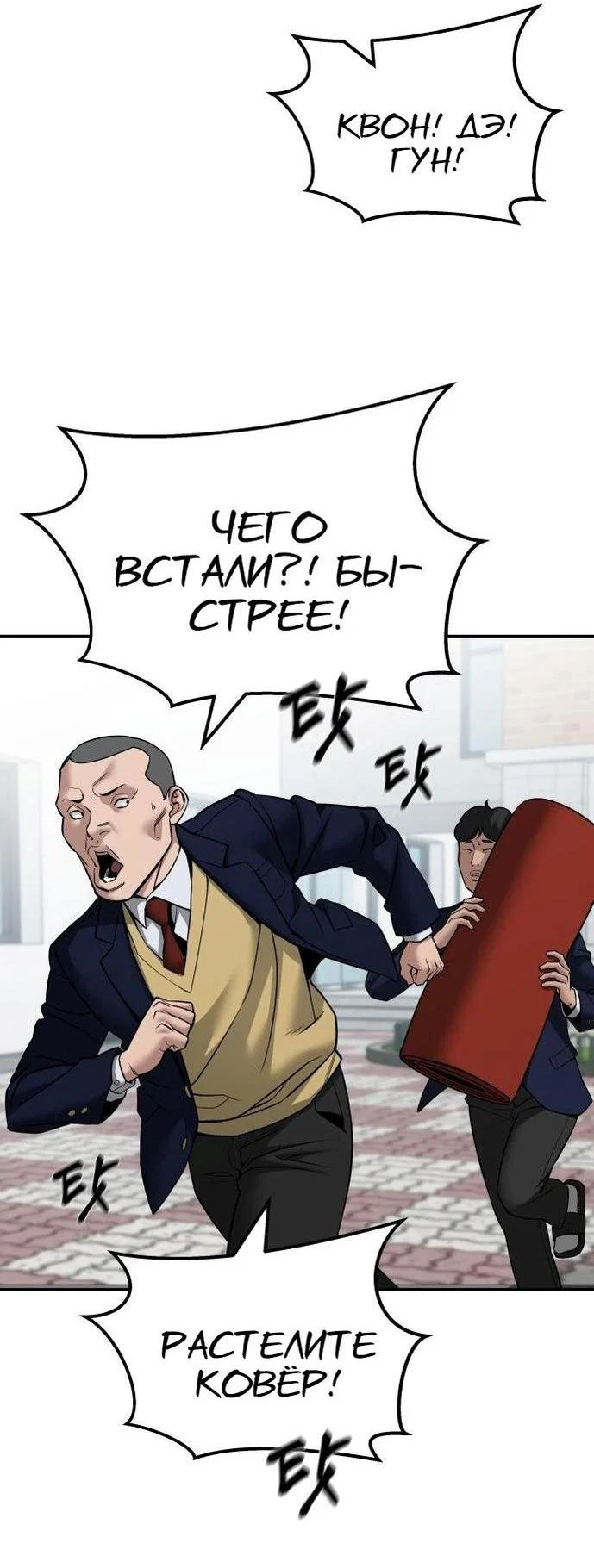 Read Непобедимый Проект Ильджин RU Manga Online