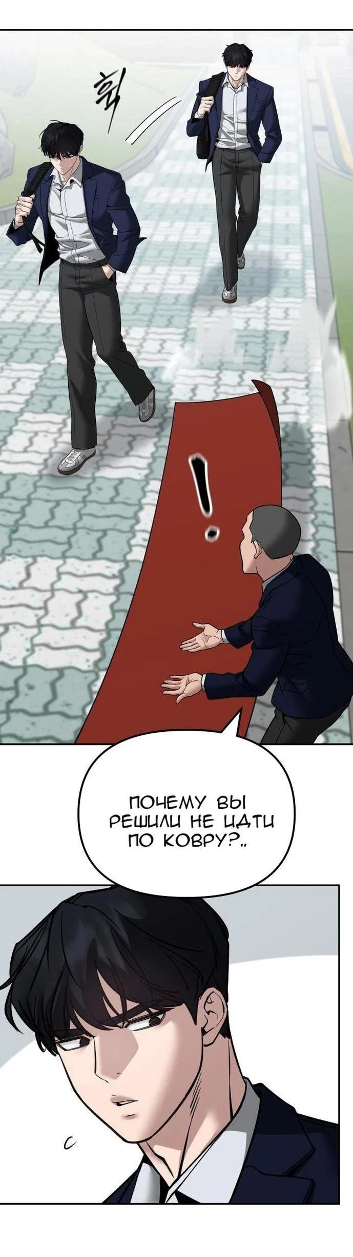 Read Непобедимый Проект Ильджин RU Manga Online