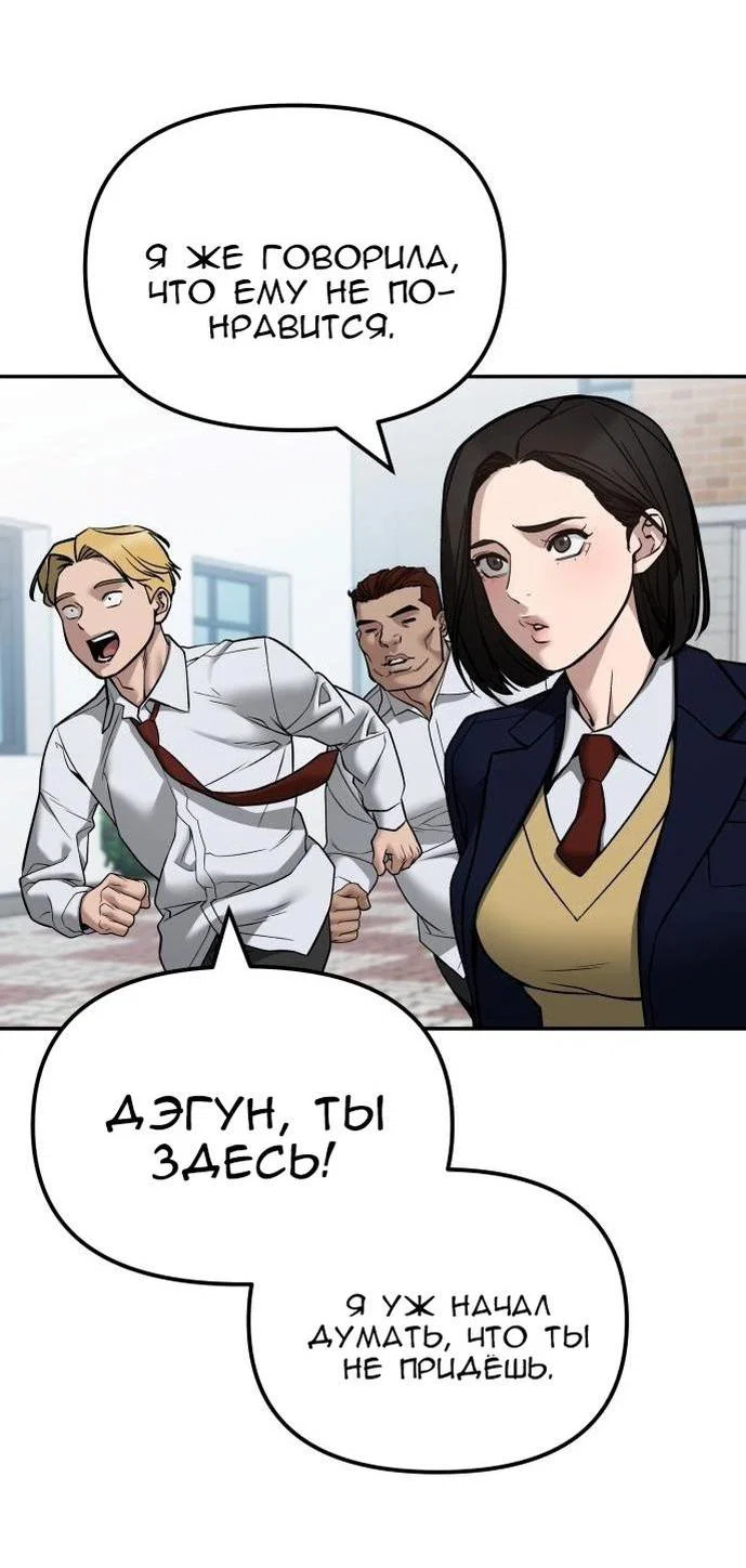 Read Непобедимый Проект Ильджин RU Manga Online