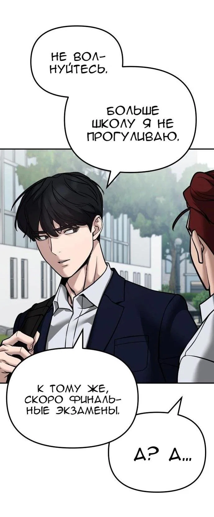 Read Непобедимый Проект Ильджин RU Manga Online