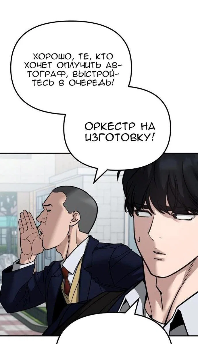 Read Непобедимый Проект Ильджин RU Manga Online