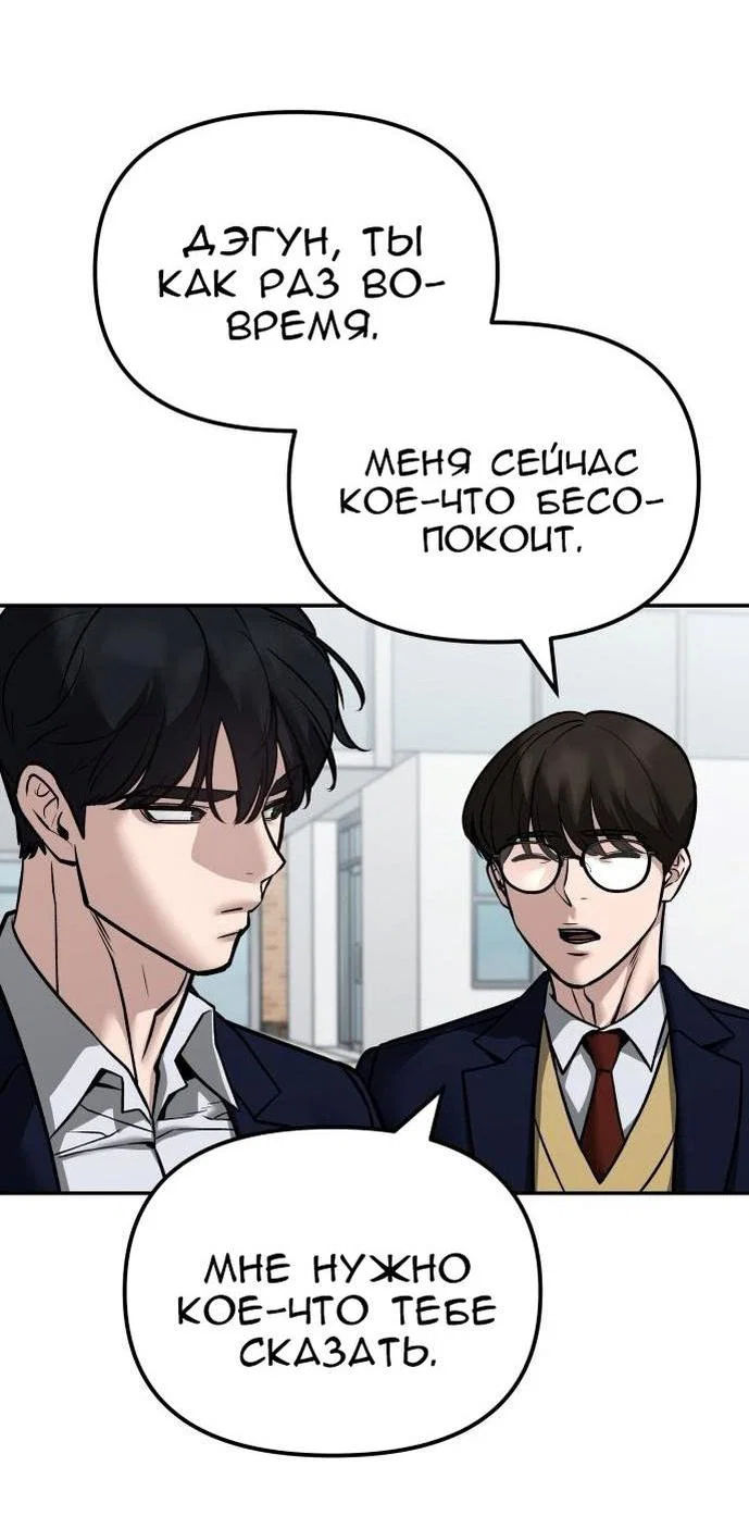 Read Непобедимый Проект Ильджин RU Manga Online