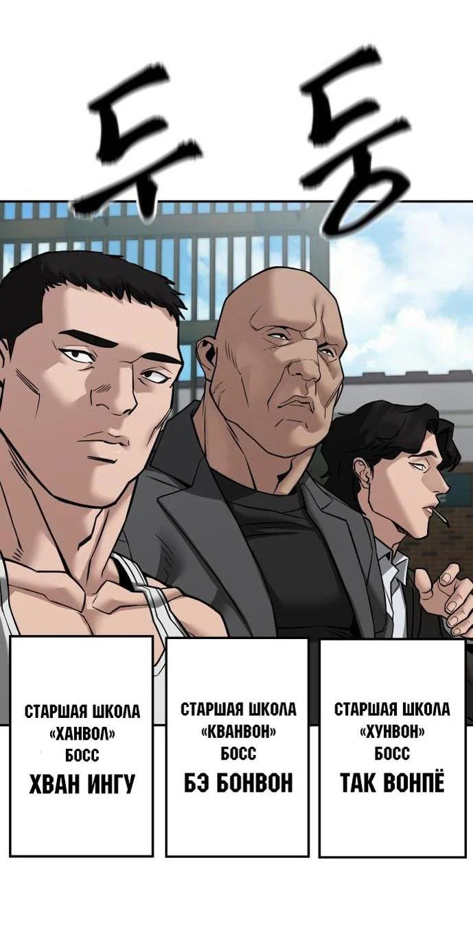 Read Непобедимый Проект Ильджин RU Manga Online