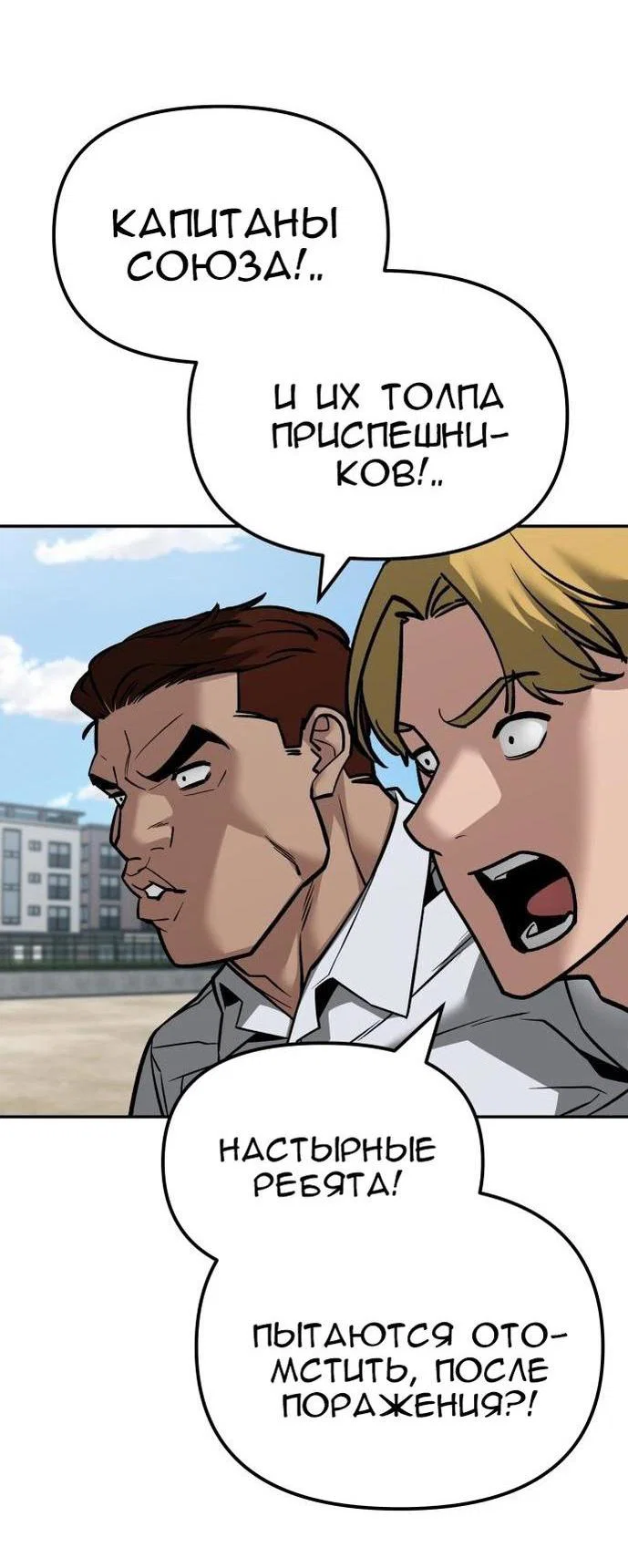 Read Непобедимый Проект Ильджин RU Manga Online
