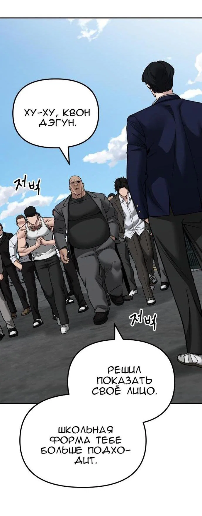 Read Непобедимый Проект Ильджин RU Manga Online