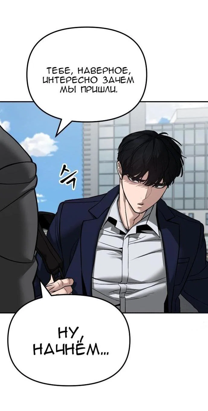 Read Непобедимый Проект Ильджин RU Manga Online