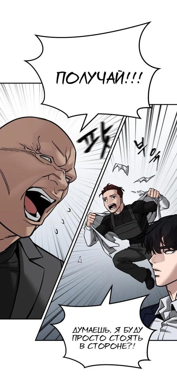 Read Непобедимый Проект Ильджин RU Manga Online