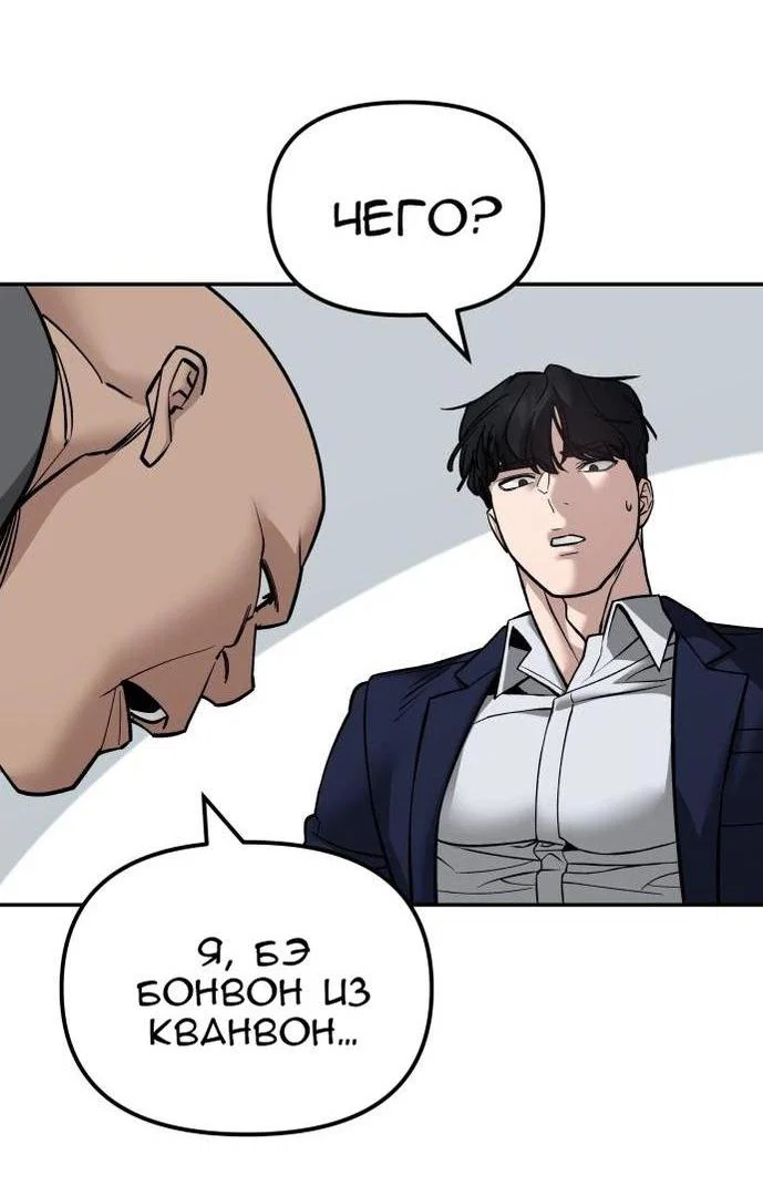 Read Непобедимый Проект Ильджин RU Manga Online
