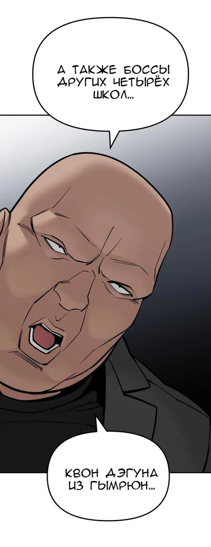 Read Непобедимый Проект Ильджин RU Manga Online