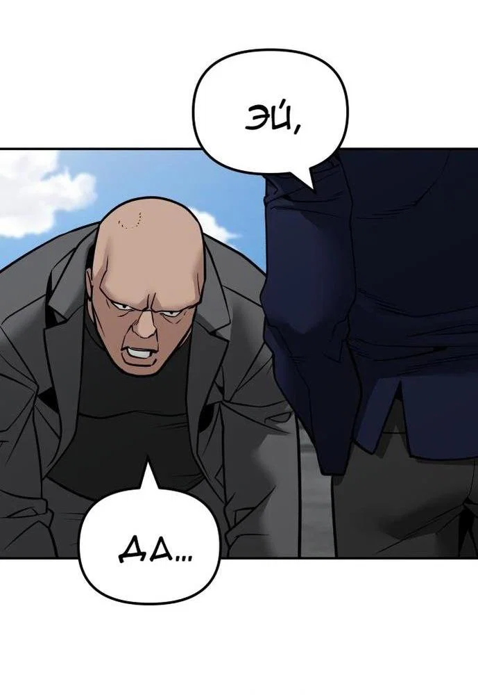 Read Непобедимый Проект Ильджин RU Manga Online