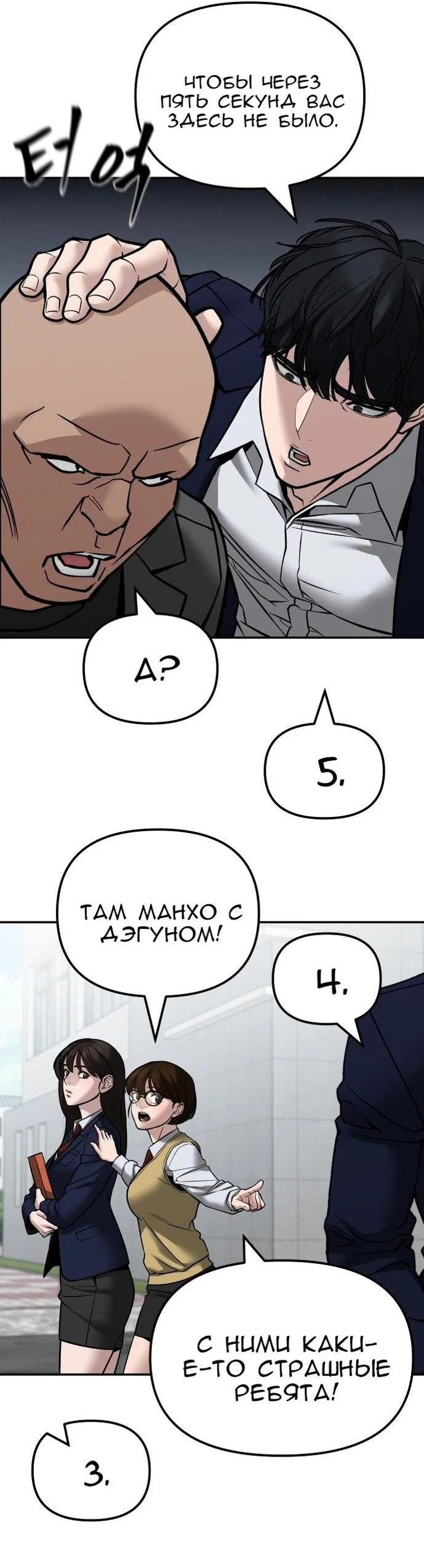 Read Непобедимый Проект Ильджин RU Manga Online