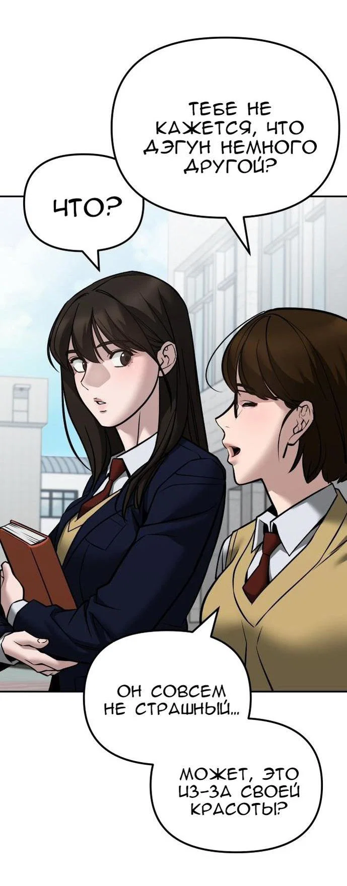 Read Непобедимый Проект Ильджин RU Manga Online
