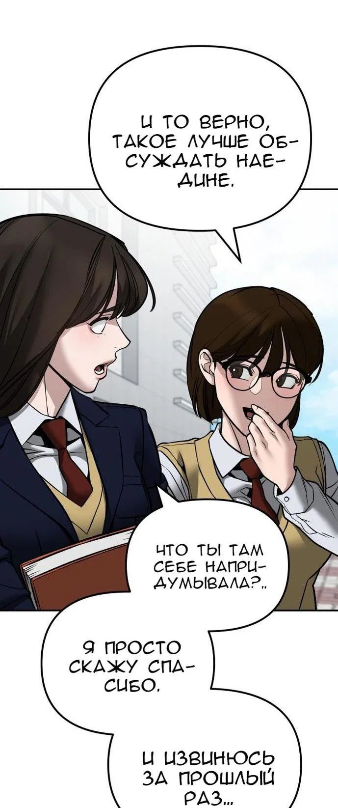 Read Непобедимый Проект Ильджин RU Manga Online